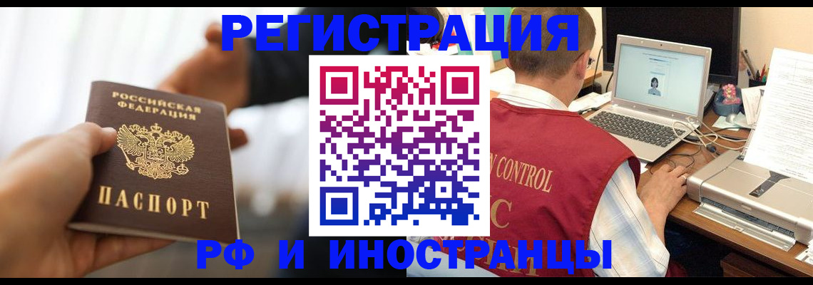прописка паспорт в Балахне