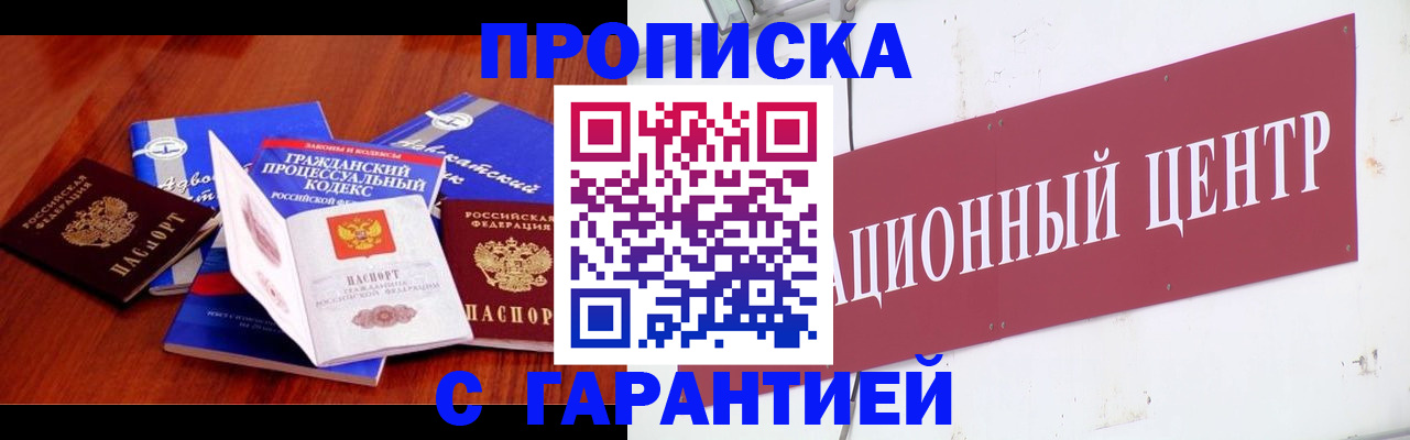 временная регистрация в Балахне
