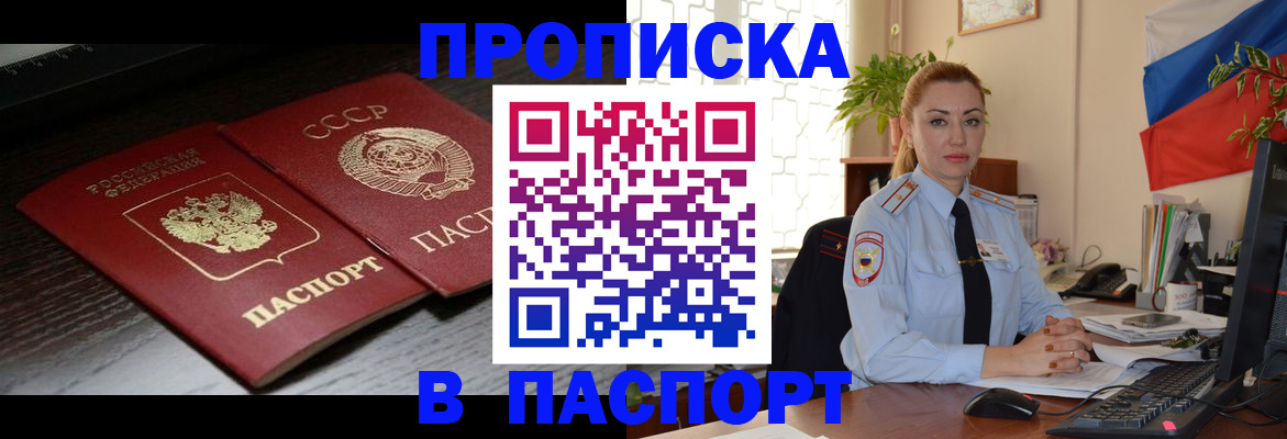 временная регистрация гарантия в Балахне
