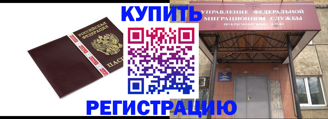 временная регистрация собственник в Балахне
